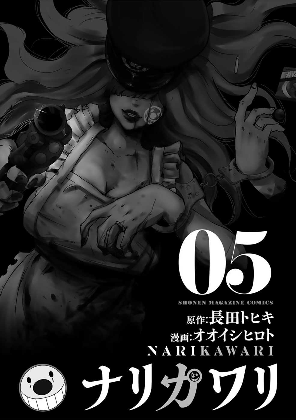 Narikawari Chapter 42 Gambar 4