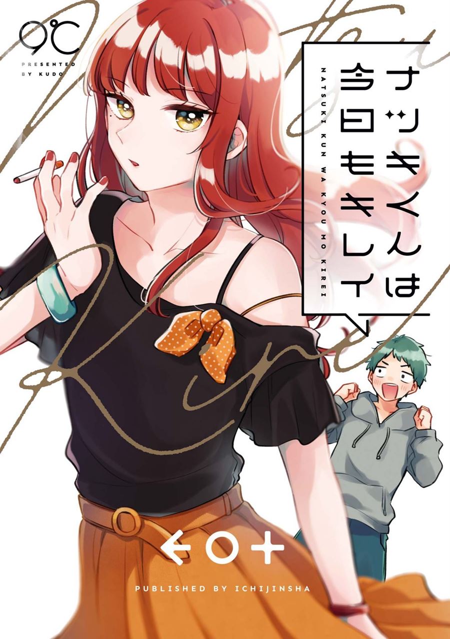 Natsuki-kun wa Kyou mo Kirei Chapter 01 Gambar 2
