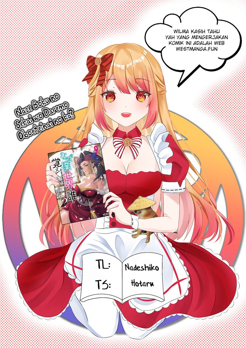 Naze Boku no Sekai wo Daremo Oboeteinai no ka? Chapter 41 Gambar 1