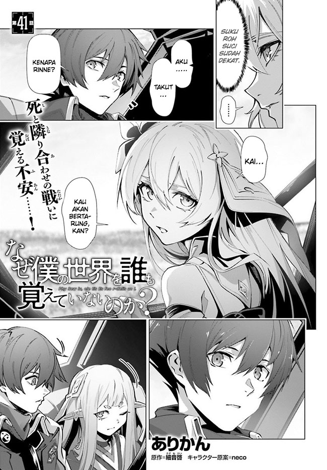 Naze Boku no Sekai wo Daremo Oboeteinai no ka? Chapter 41 Gambar 4