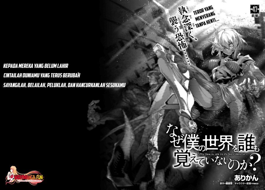Naze Boku no Sekai wo Daremo Oboeteinai no ka? Chapter 47 Gambar 5