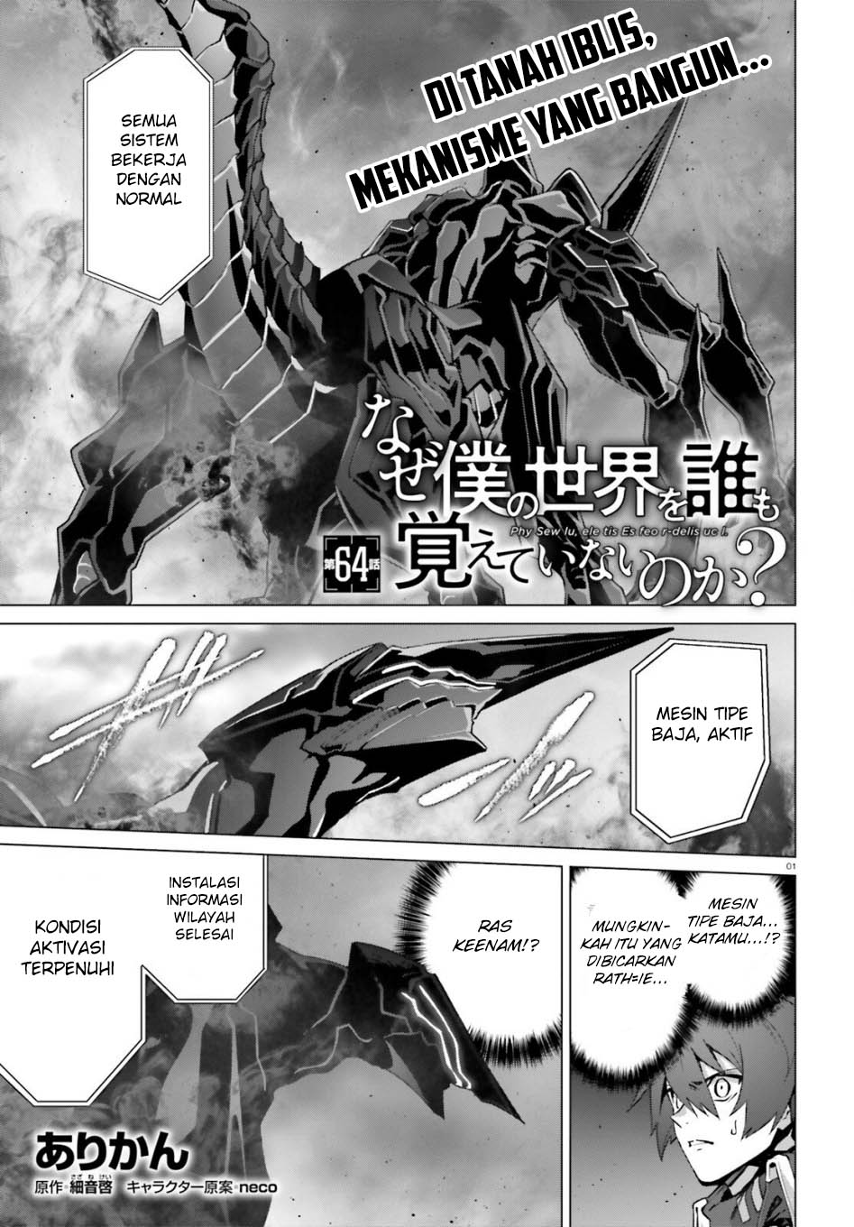 Naze Boku no Sekai wo Daremo Oboeteinai no ka? Chapter 64 Gambar 2