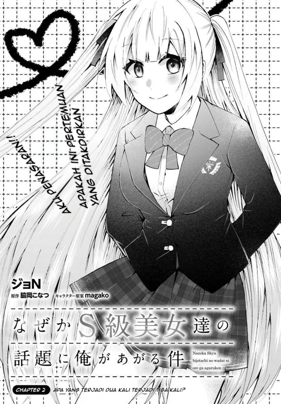 Naze ks S-Kyuu Bijo-tachi no Wadai ni Ore ga Agaru Ken Chapter 02.1 Gambar 4