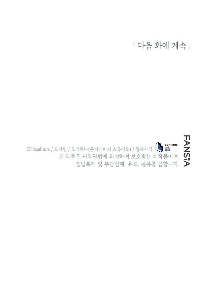 Necromancer Academy’s Genius Summoner Chapter 195 Gambar 41