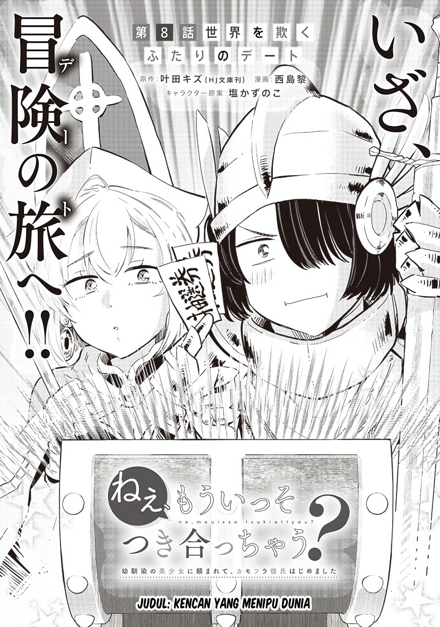 Nee, Mou Isso Tsukiacchau? Osananajimi No Bishoujo Ni Tanomarete, Camo Kareshi Hajimemashita Chapter 08 Gambar 2
