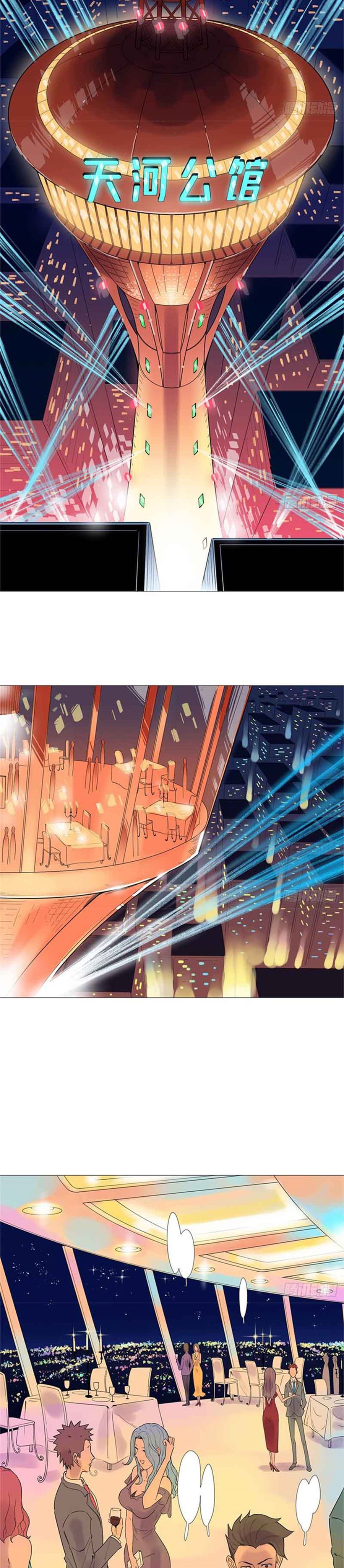 Need For Almighty Master Chapter 11 Gambar 3