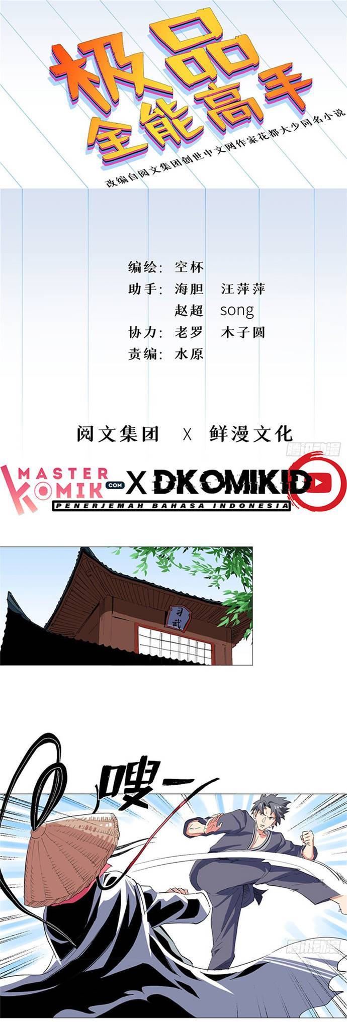 Need For Almighty Master Chapter 26 Gambar 2