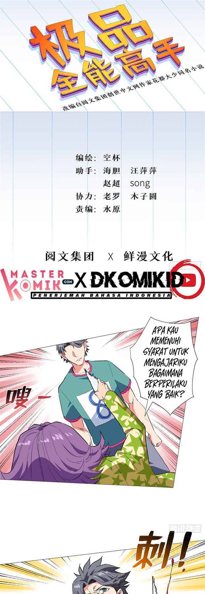 Need For Almighty Master Chapter 29 Gambar 2