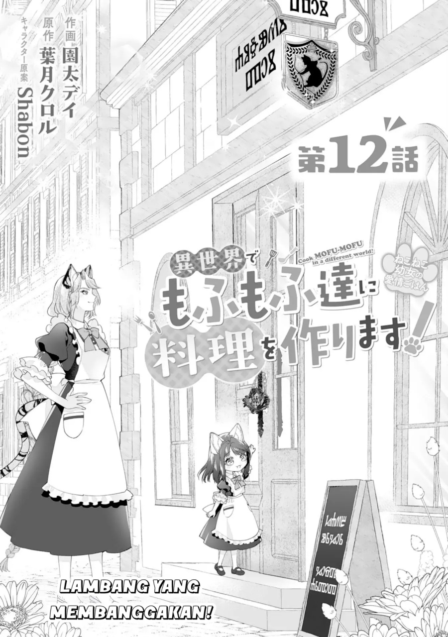 Neko Neko Youjo no Aijou Gohan ~Isekai de Mofumofu-tachi ni Ryouri wo Tsukurimasu!~ Chapter 12 Gambar 2