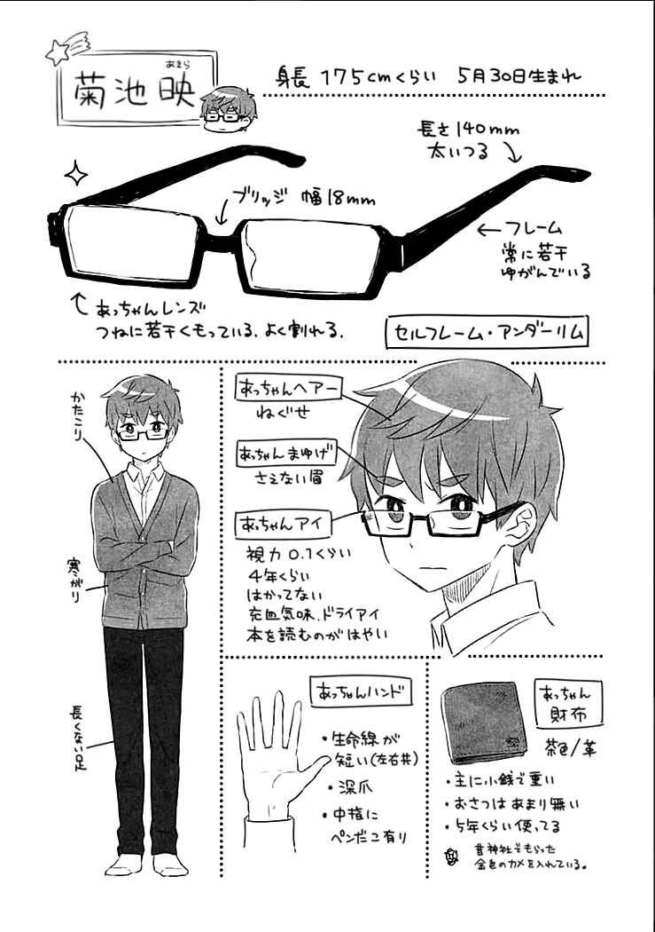 Neko no Kohana Chapter 03 Gambar 15