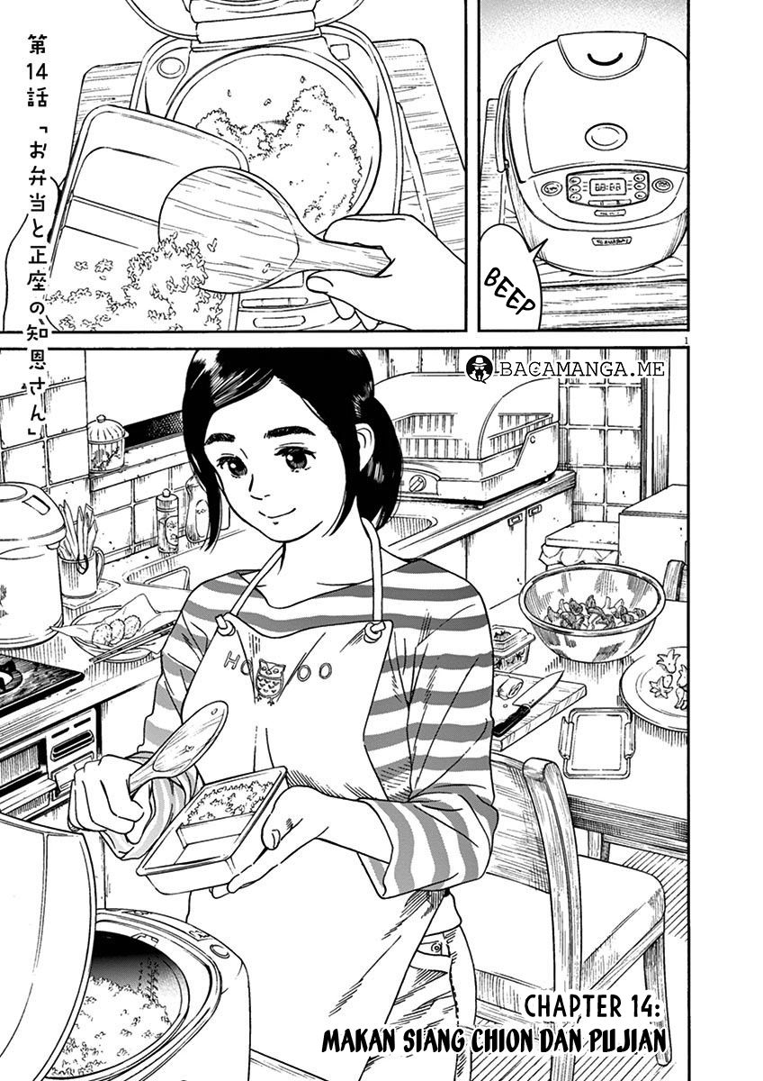 Neko no Otera no Chion-san Chapter 14 Gambar 1