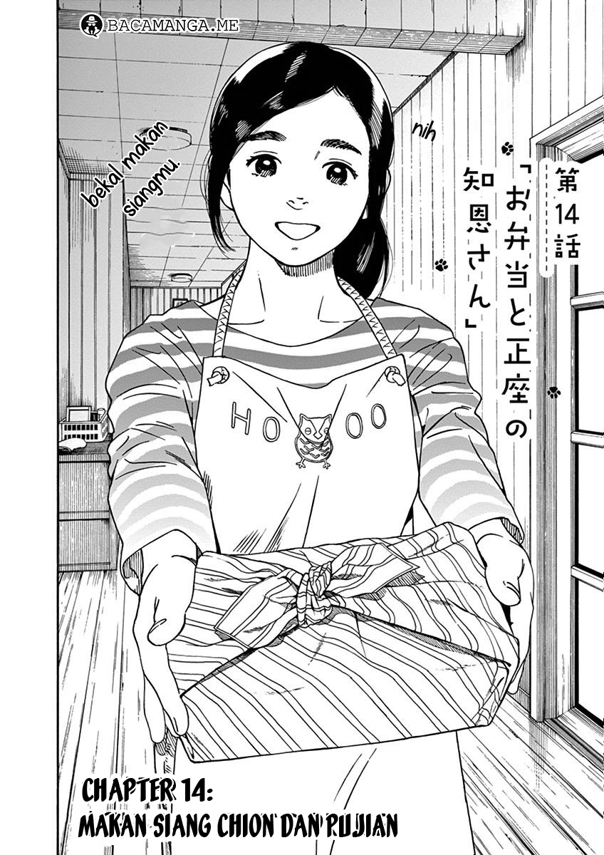 Neko no Otera no Chion-san Chapter 14 Gambar 2
