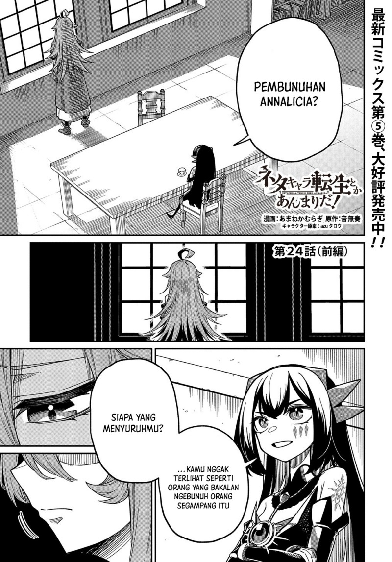 Neta Chara Tensei Toka Anmarida! Chapter 24 Gambar 2