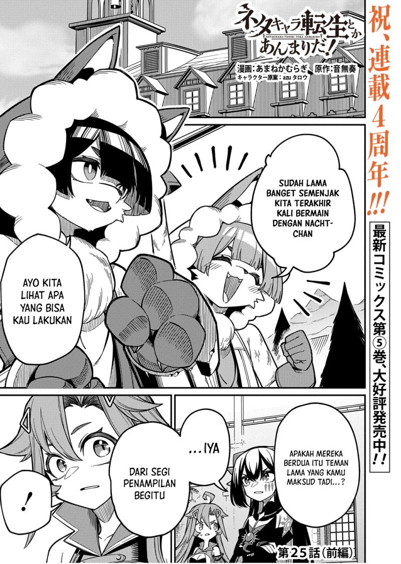 Neta Chara Tensei Toka Anmarida! Chapter 25 Gambar 2