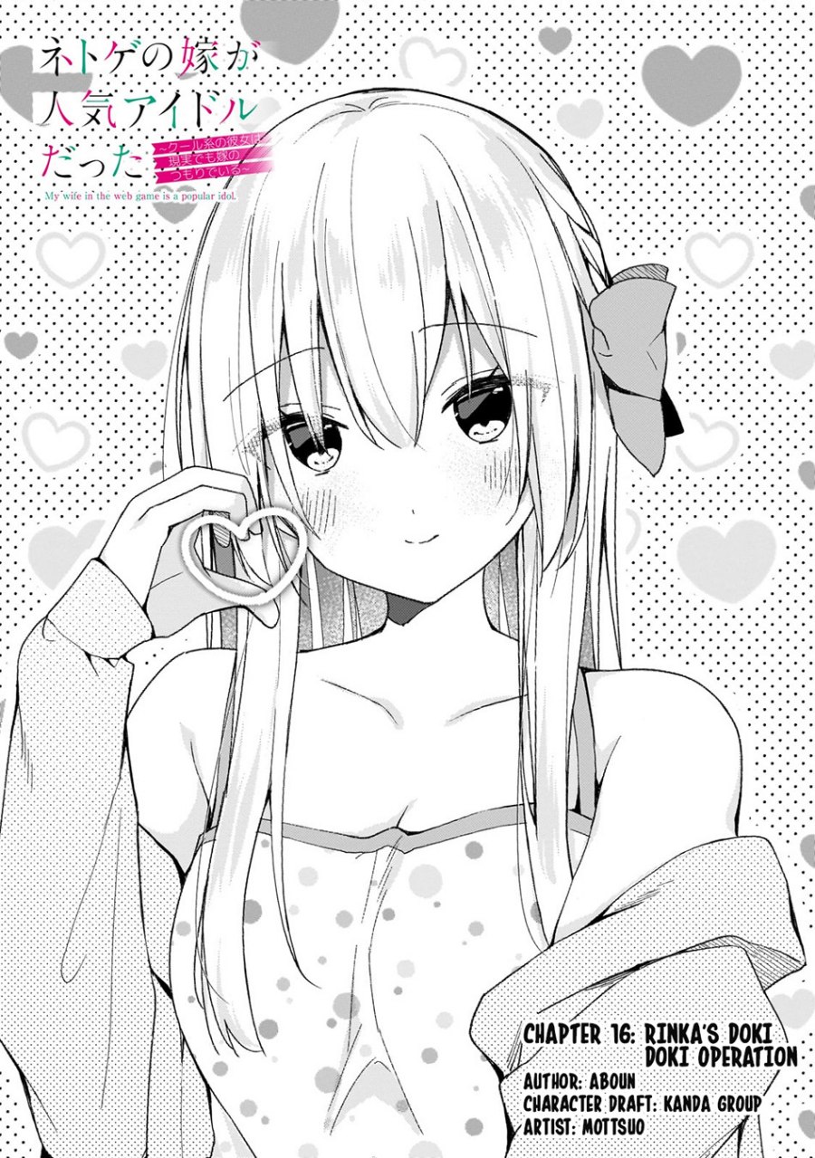 Netoge no Yome ga Ninki Idol datta Chapter 16 Gambar 2