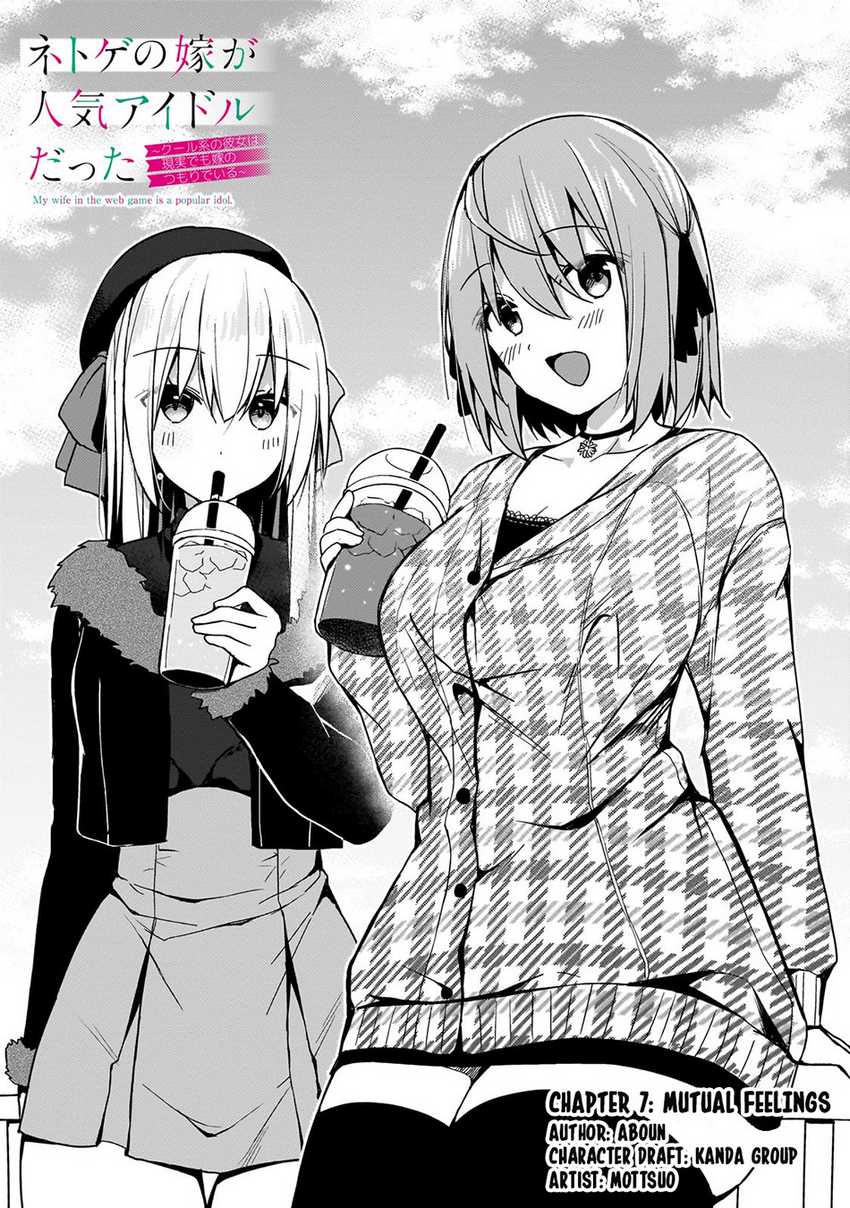 Netoge no Yome ga Ninki Idol datta Chapter 17 Gambar 2