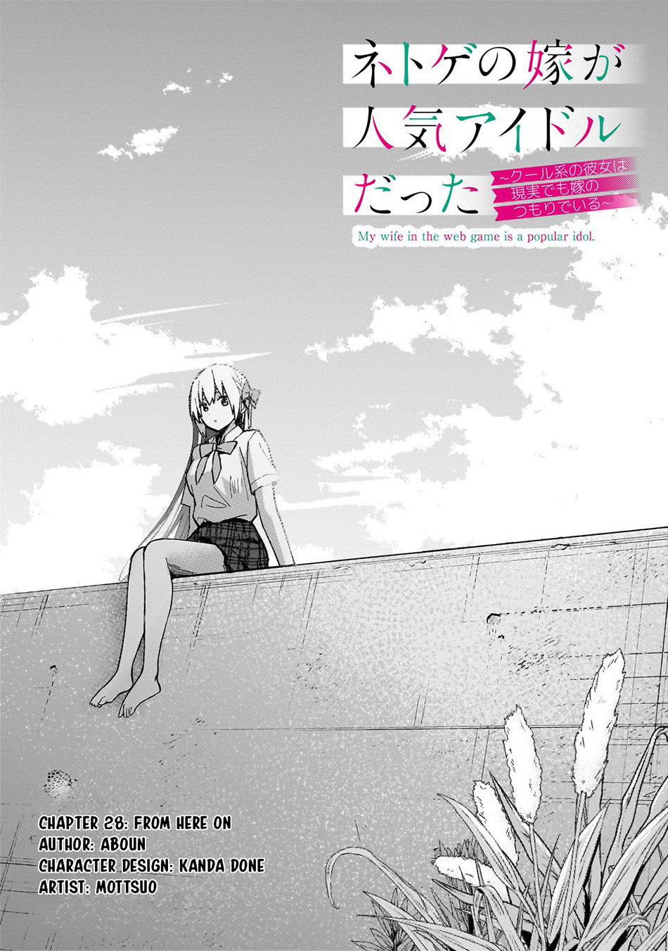 Netoge no Yome ga Ninki Idol datta Chapter 28 Gambar 2