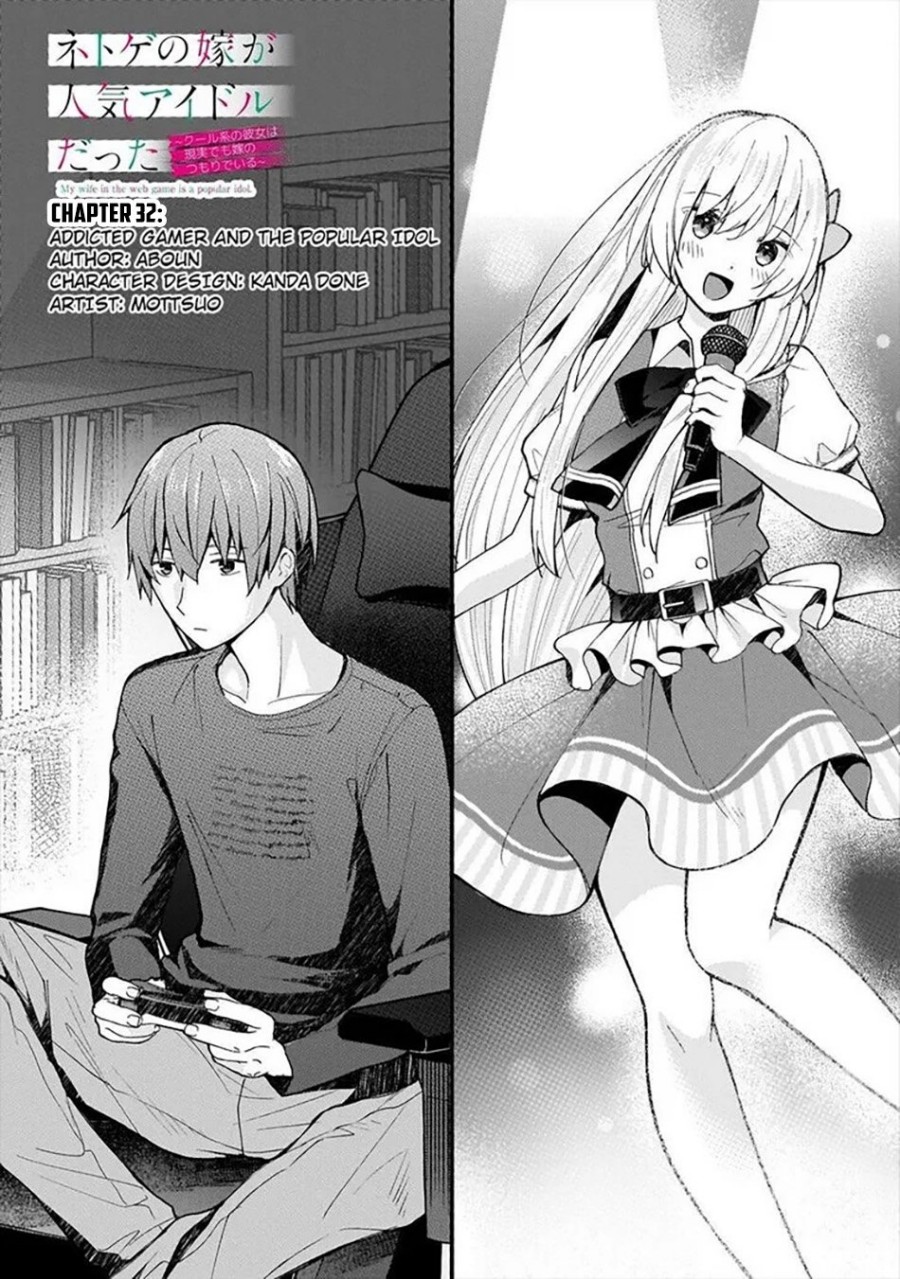 Netoge no Yome ga Ninki Idol datta Chapter 32 Gambar 2