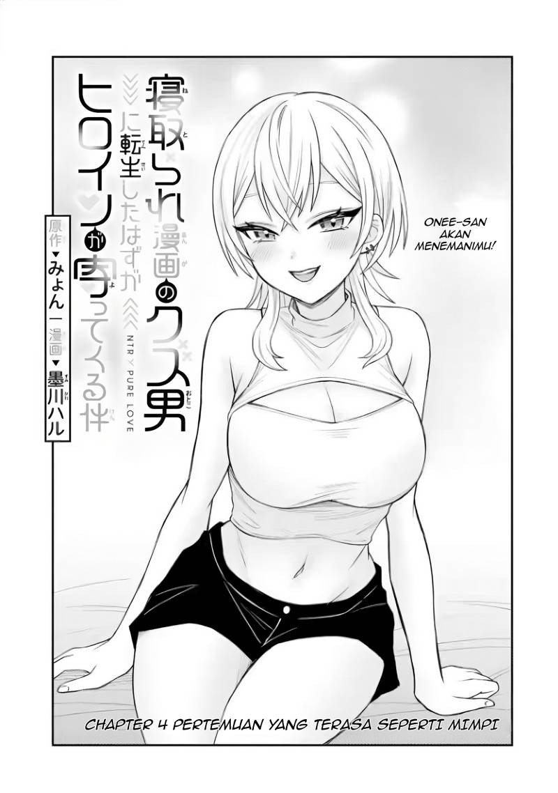 Netorare Manga no Kuzu Otoko ni Tensei Shita Hazu ga Heroine ga Yottekuru Ken Chapter 04 Gambar 6
