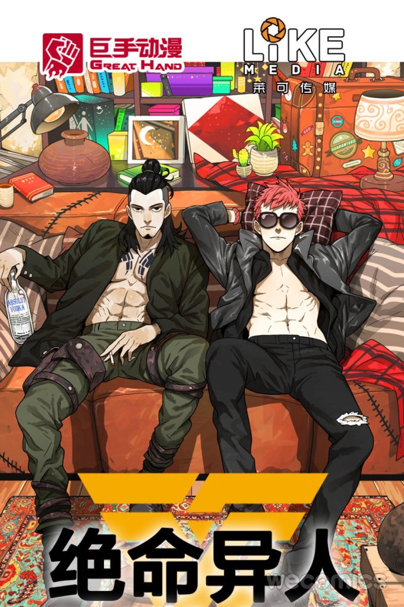 Never Dead Chapter 15 Gambar 2
