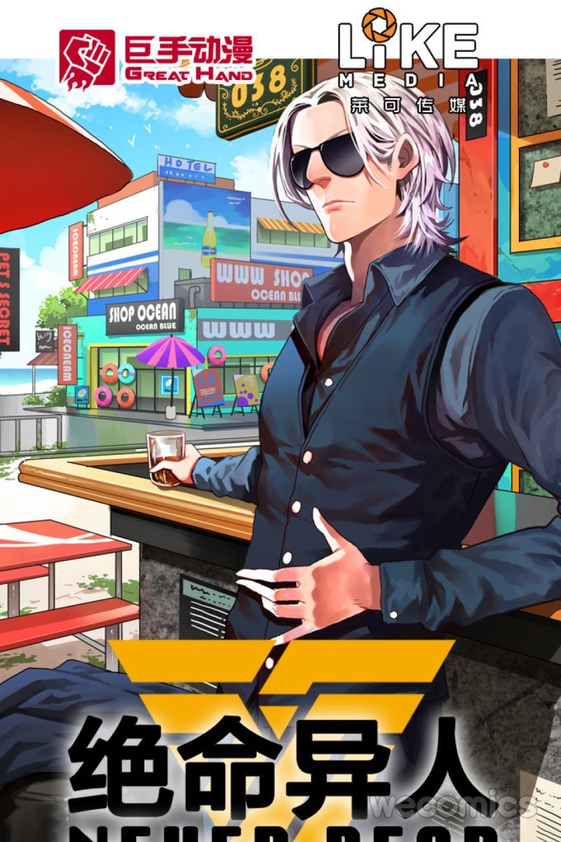Never Dead Chapter 17 Gambar 2