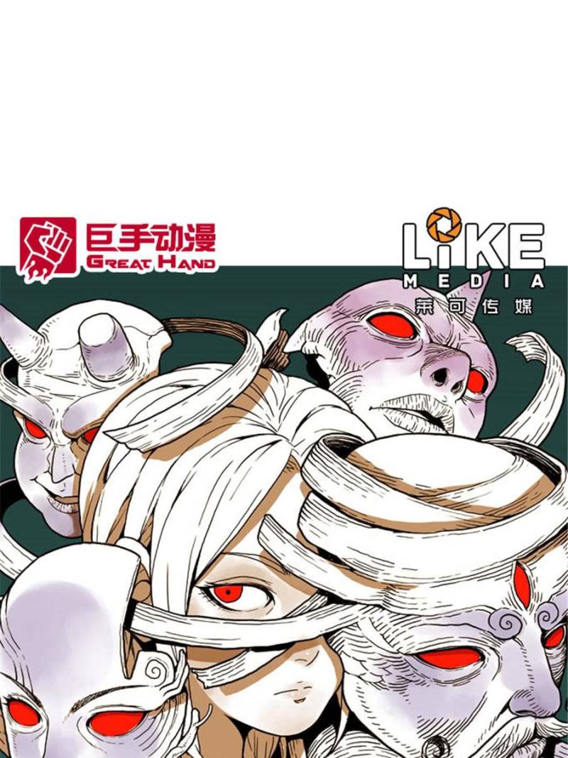 Never Dead Chapter 43 Gambar 2