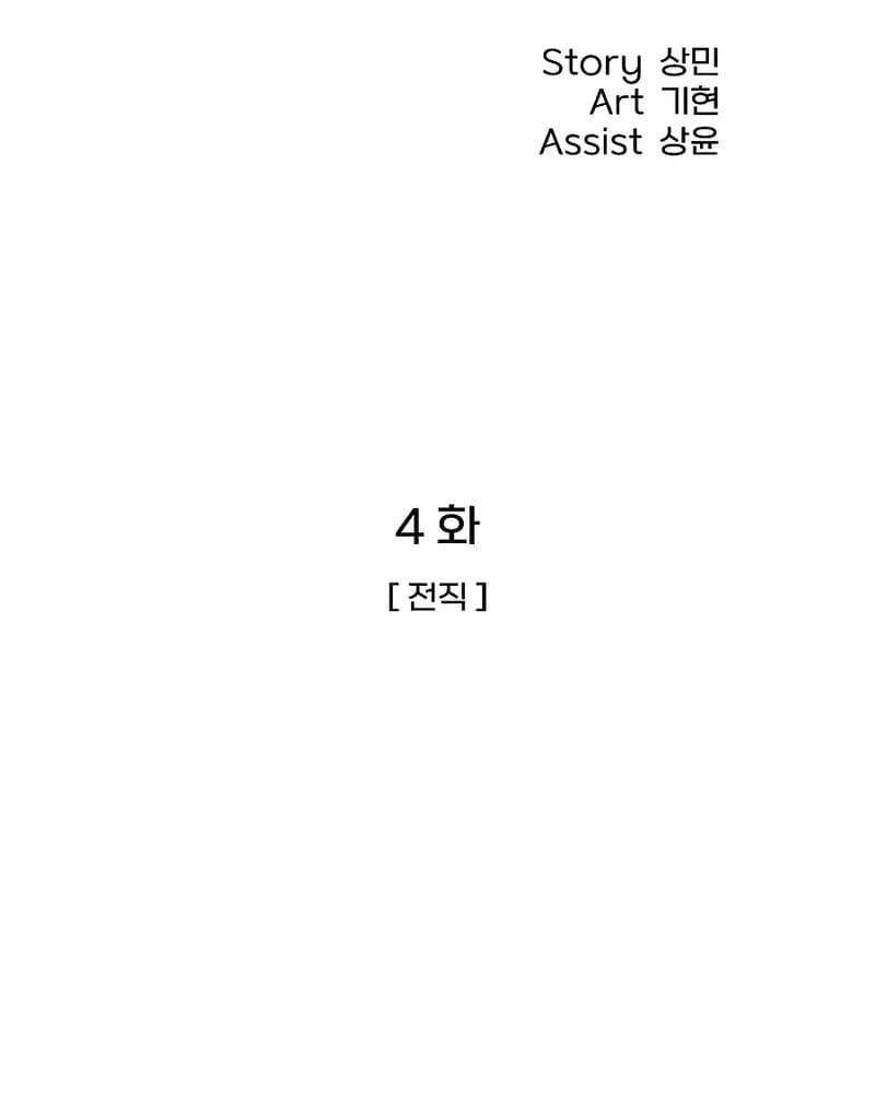 Newbie Management (Raising Newbie Heroes In Another World) Chapter 04 Gambar 42