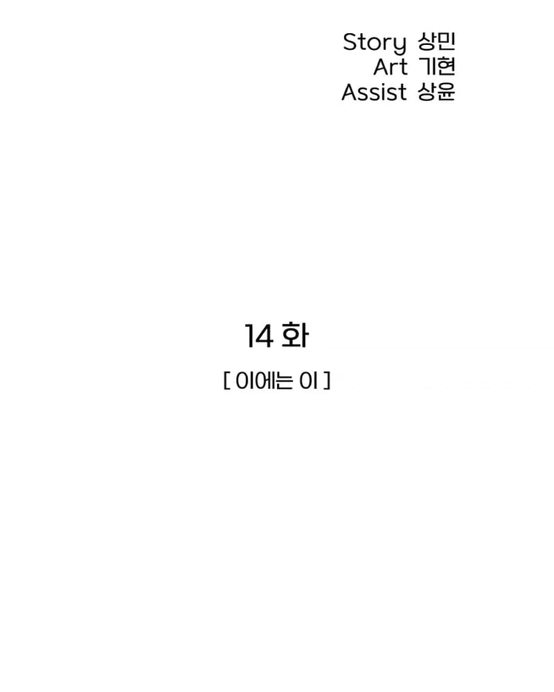 Newbie Management (Raising Newbie Heroes In Another World) Chapter 14 Gambar 35