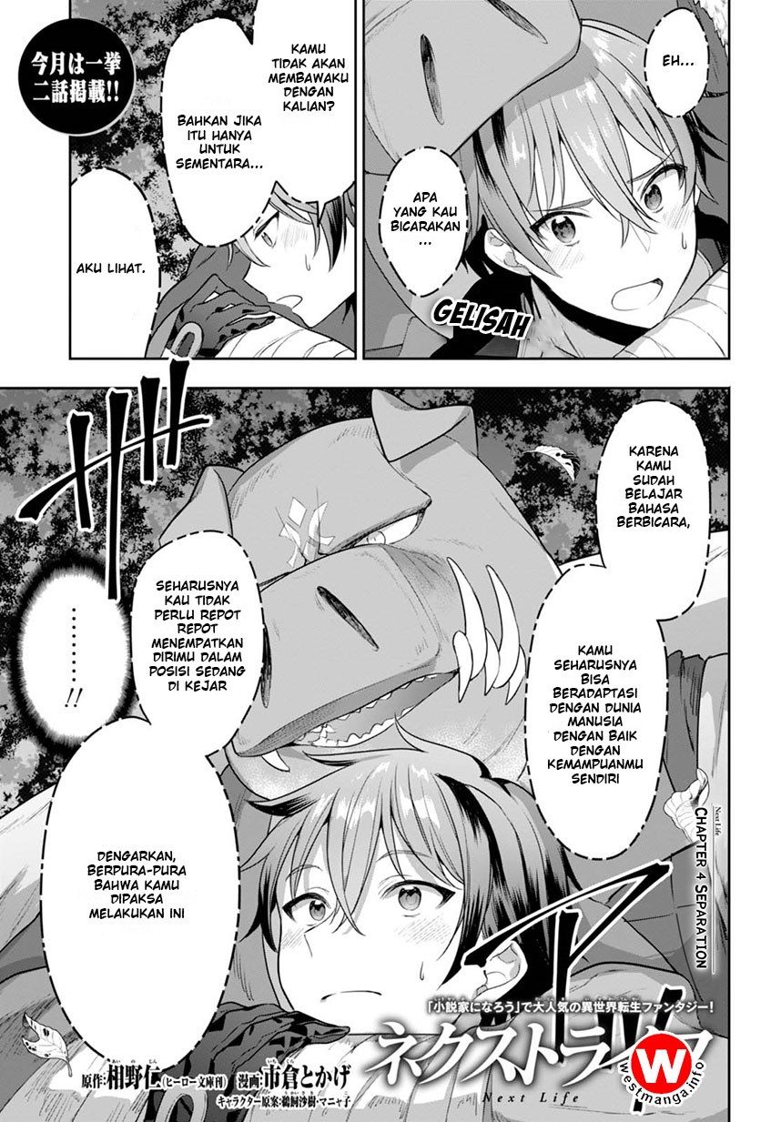 Next Life Chapter 04 Gambar 3