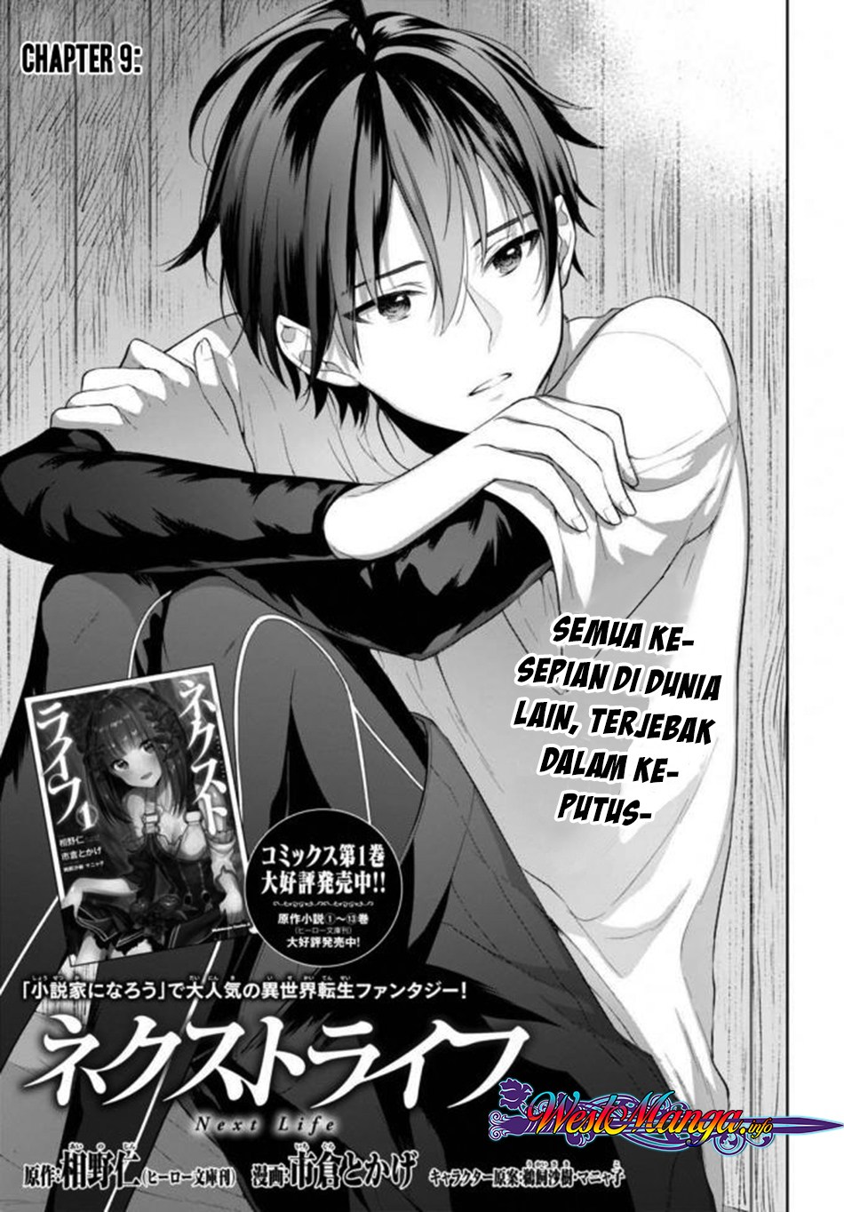 Next Life Chapter 09 Gambar 2