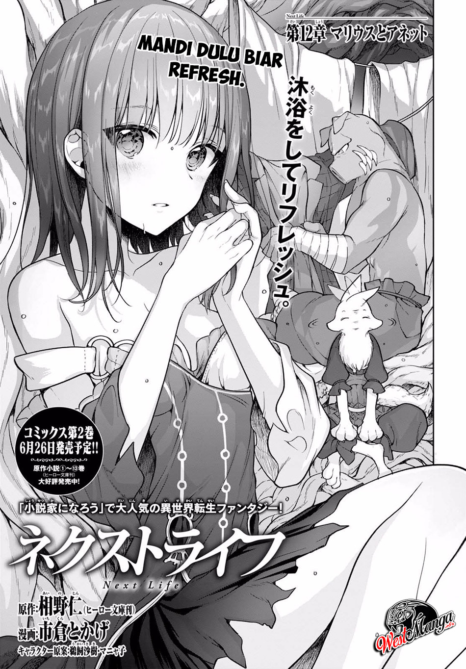 Next Life Chapter 12.1 Gambar 2