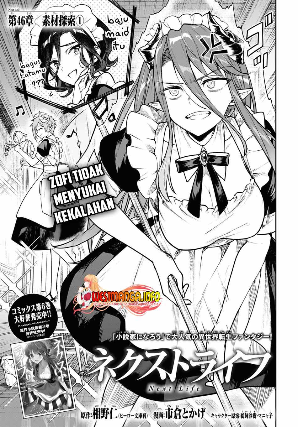 Next Life Chapter 46 Gambar 4