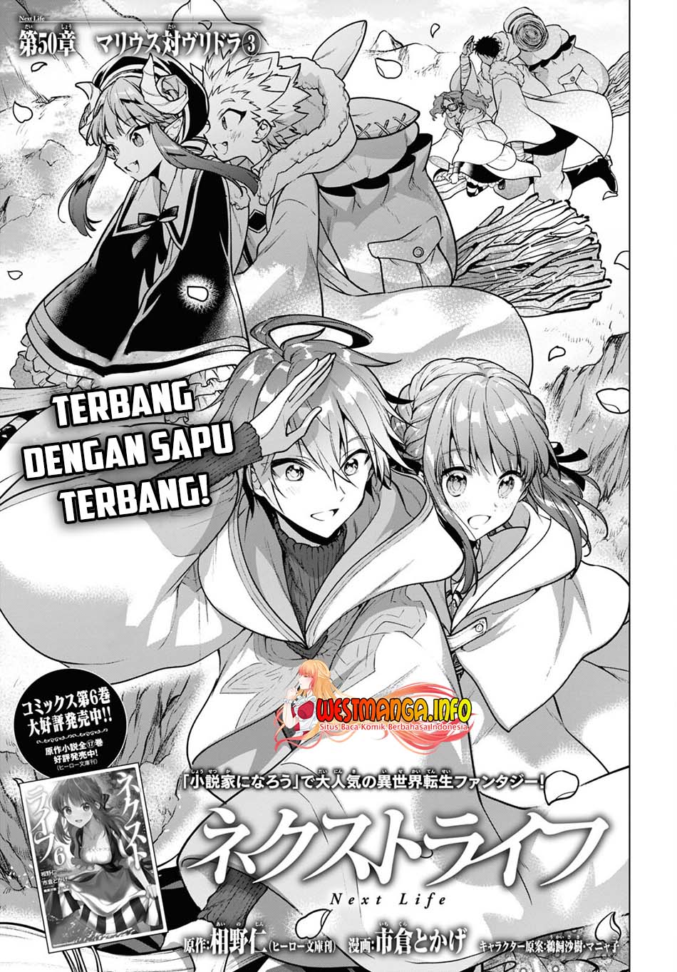 Next Life Chapter 50 Gambar 3