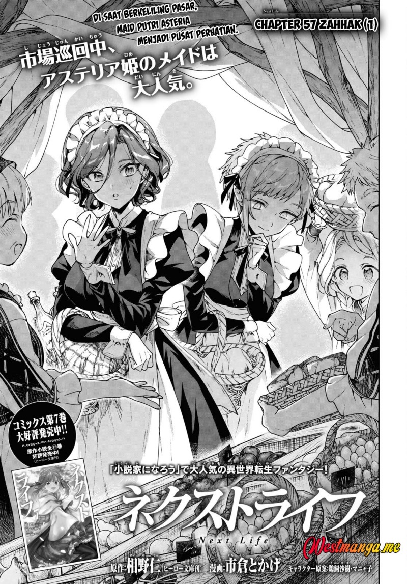 Next Life Chapter 57 Gambar 1