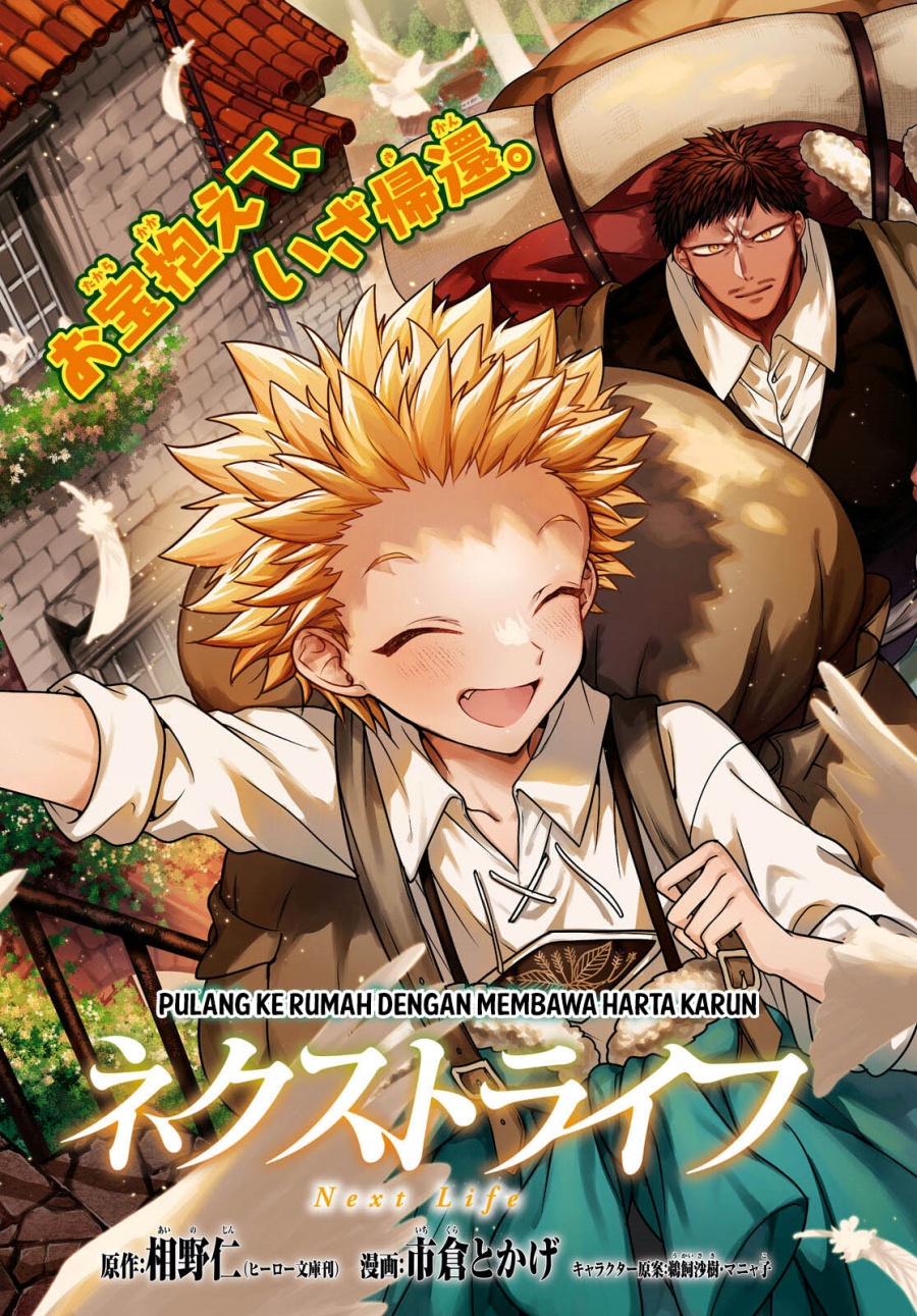 Next Life Chapter 62 Gambar 5