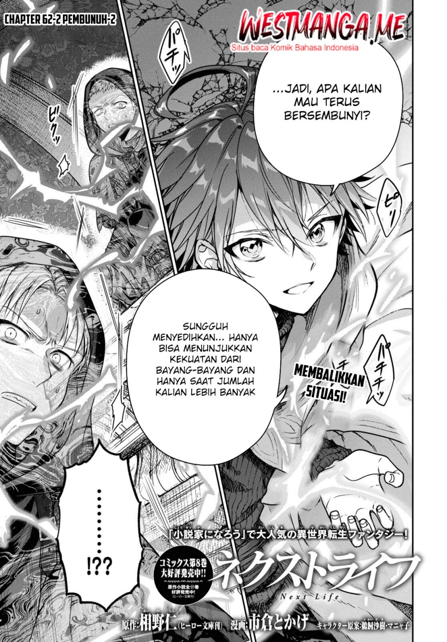 Next Life Chapter 62 Gambar 11