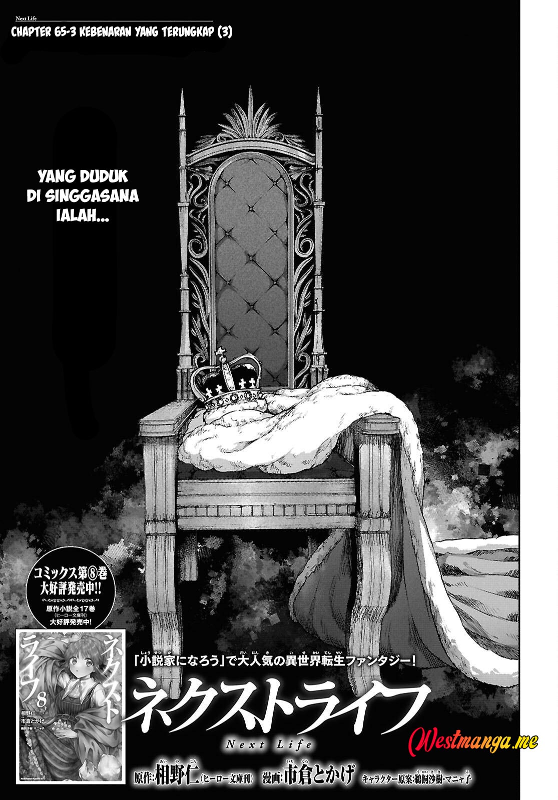 Next Life Chapter 65 Gambar 7