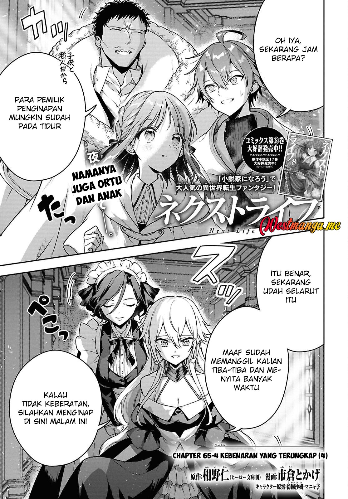 Next Life Chapter 65 Gambar 17