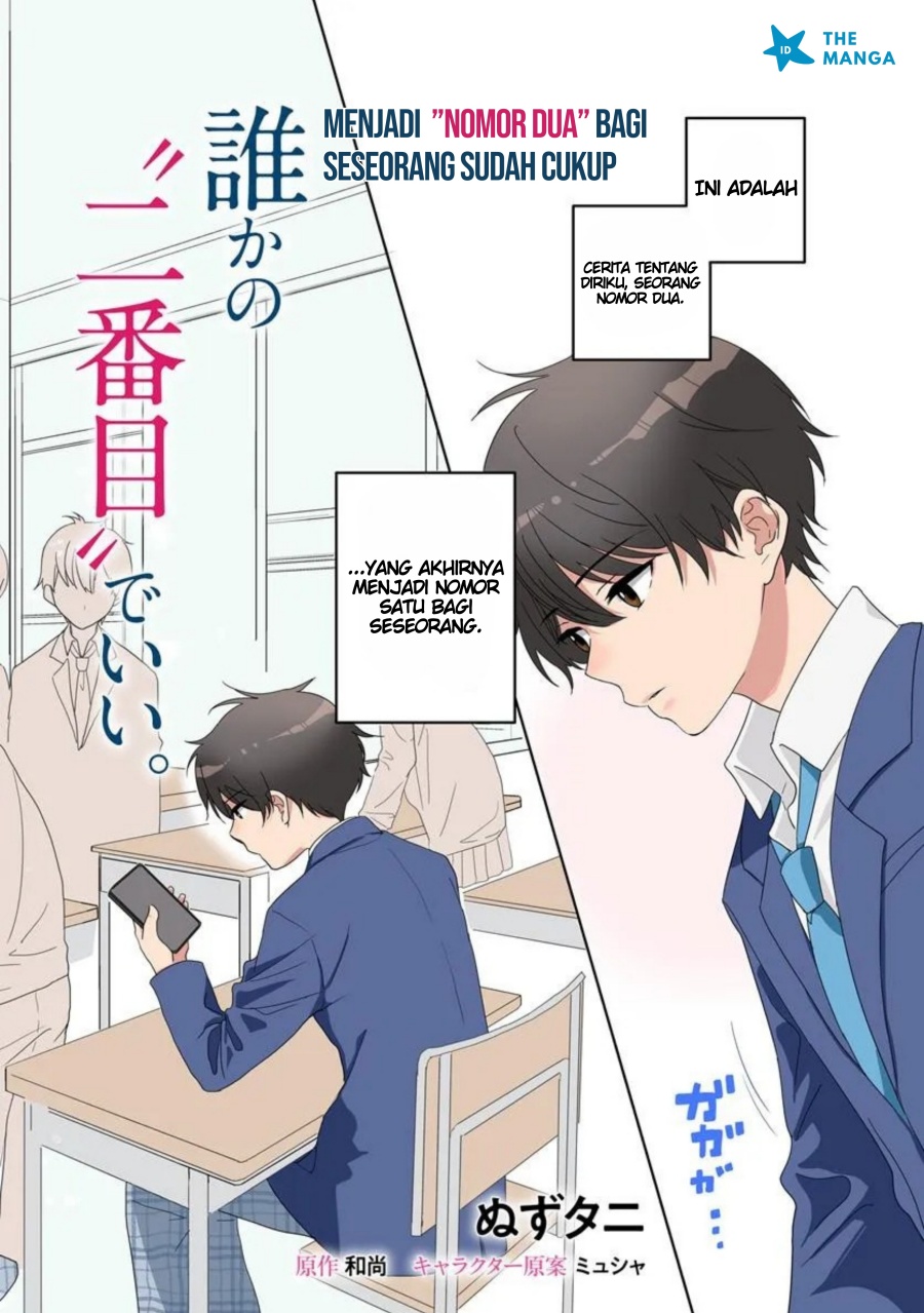 Nibanme na Boku to Ichiban no Kanojo Chapter 01 Gambar 5