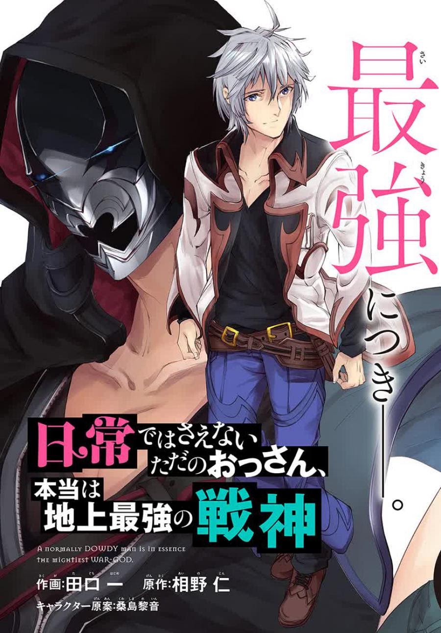 Nichijou de wa Saenai Tada no Ossan, Hontou wa Chijou Saikyo no Senshin Chapter 01.1 Gambar 4