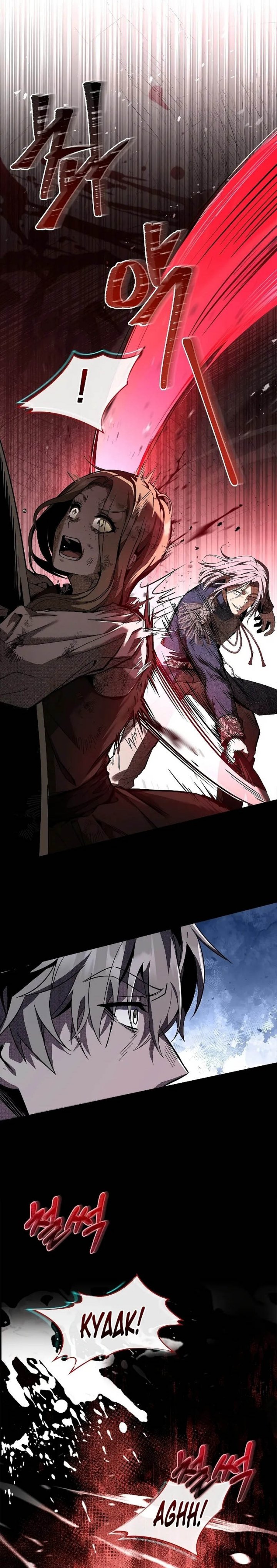 Night of the Soulless Heathens Chapter 01 Gambar 26