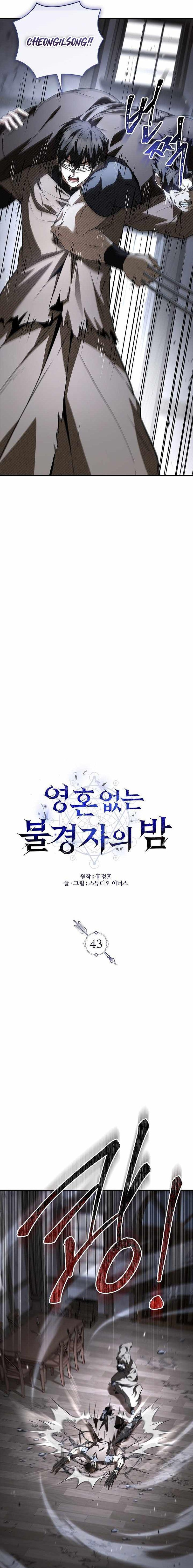 Night of the Soulless Heathens Chapter 43 Gambar 10