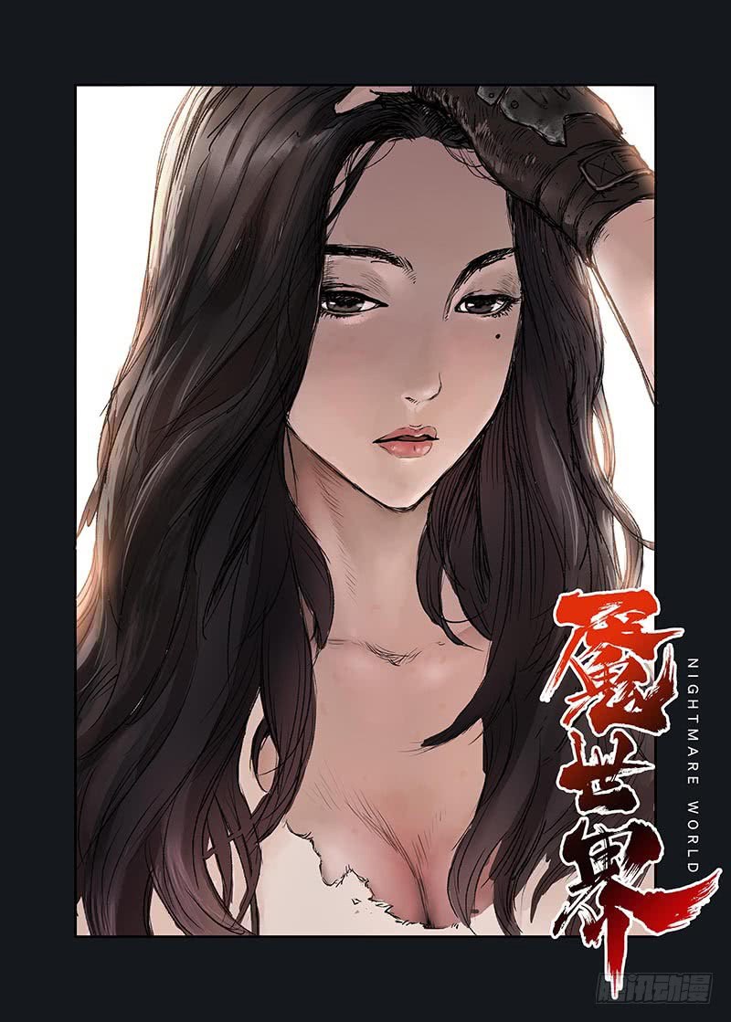Nightmare World Chapter 04 Gambar 2