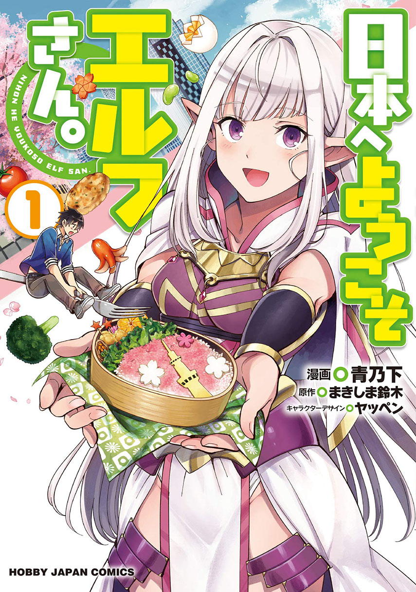 Nihon e Youkoso Elf-san. Chapter 05 Gambar 1