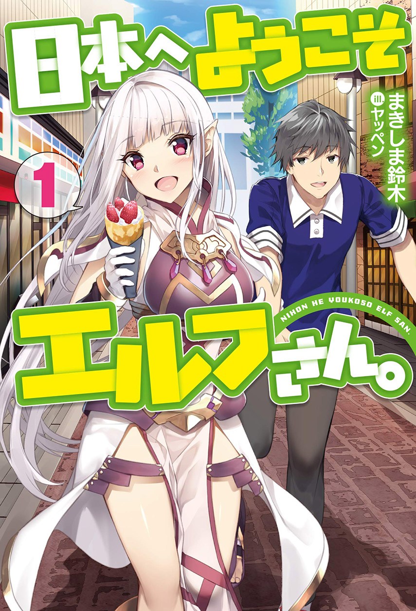 Nihon e Youkoso Elf-san. Chapter 02 Gambar 1
