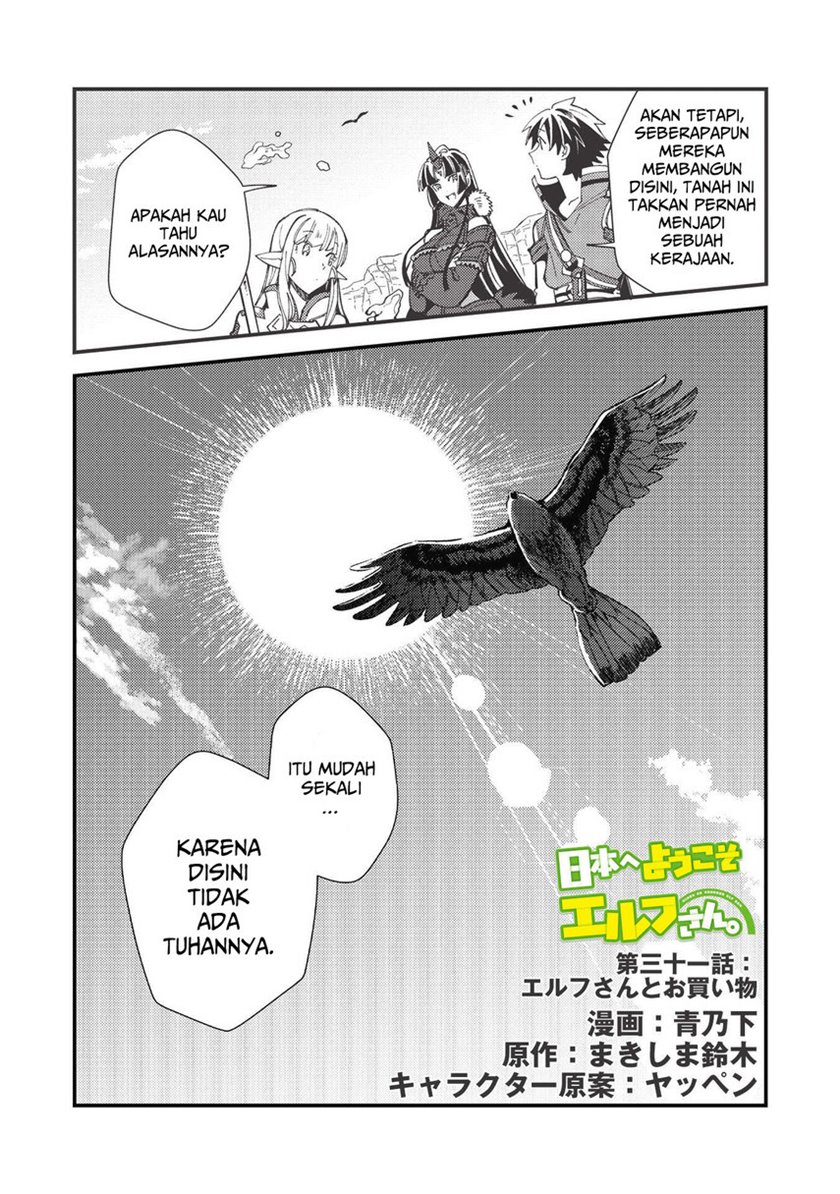 Nihon e Youkoso Elf-san. Chapter 31 Gambar 4