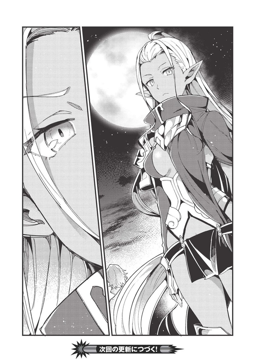 Nihon e Youkoso Elf-san. Chapter 31 Gambar 34