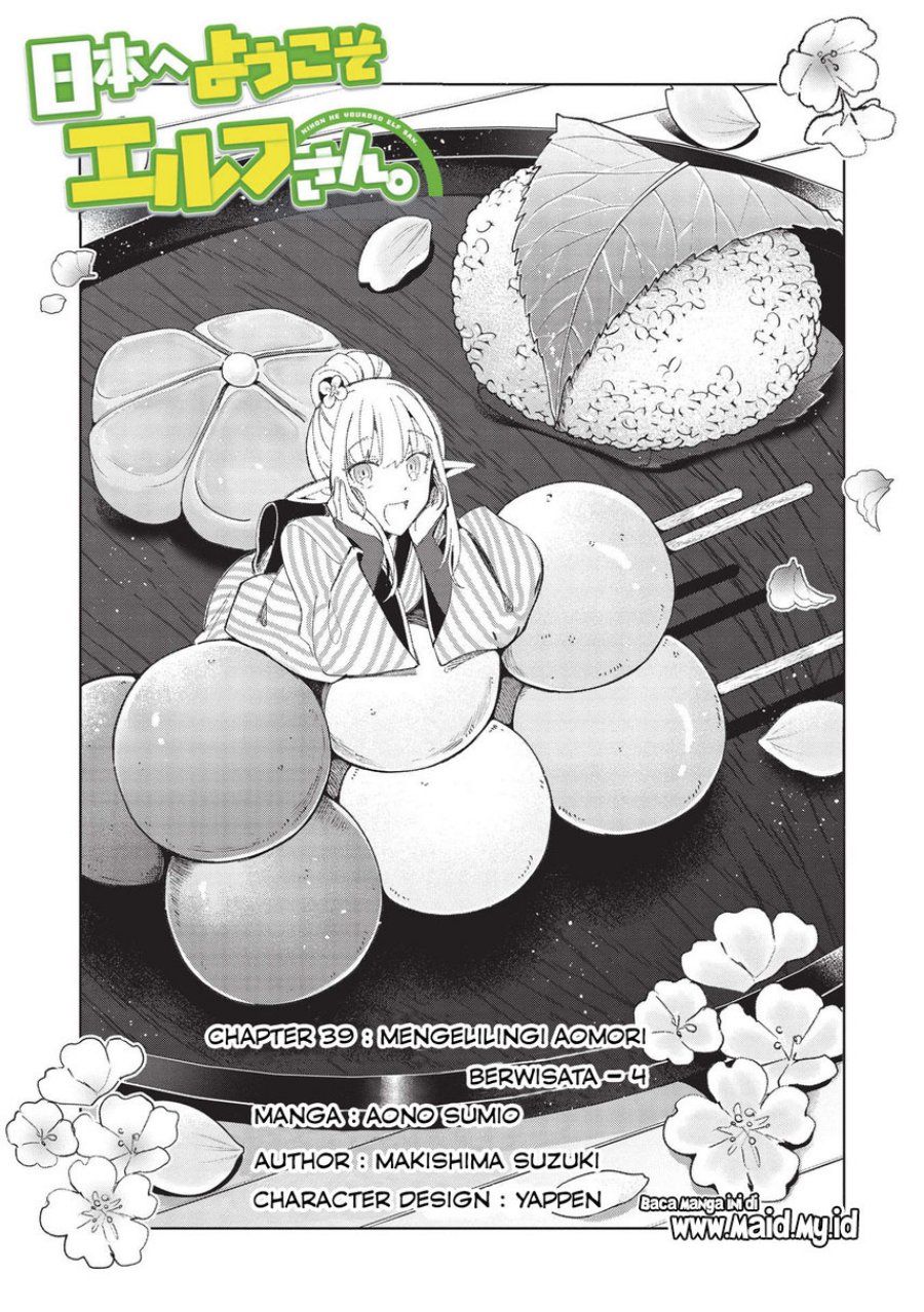 Nihon e Youkoso Elf-san. Chapter 39 Gambar 3