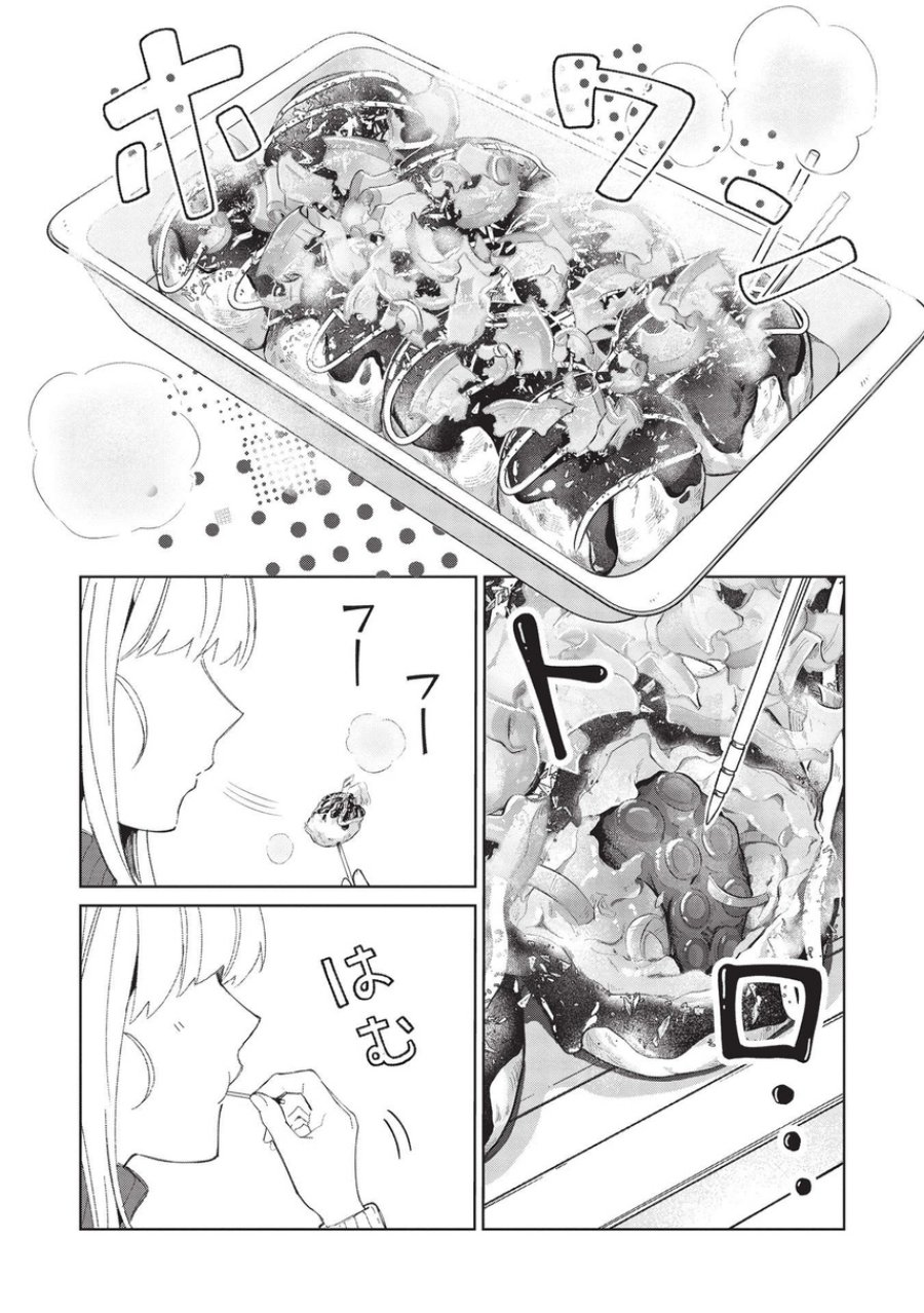 Nihon e Youkoso Elf-san. Chapter 39 Gambar 16