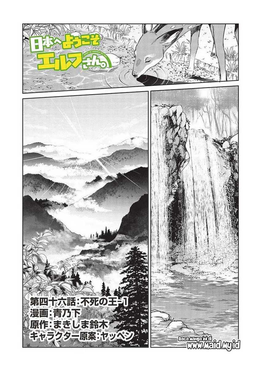 Nihon e Youkoso Elf-san. Chapter 46 Gambar 3